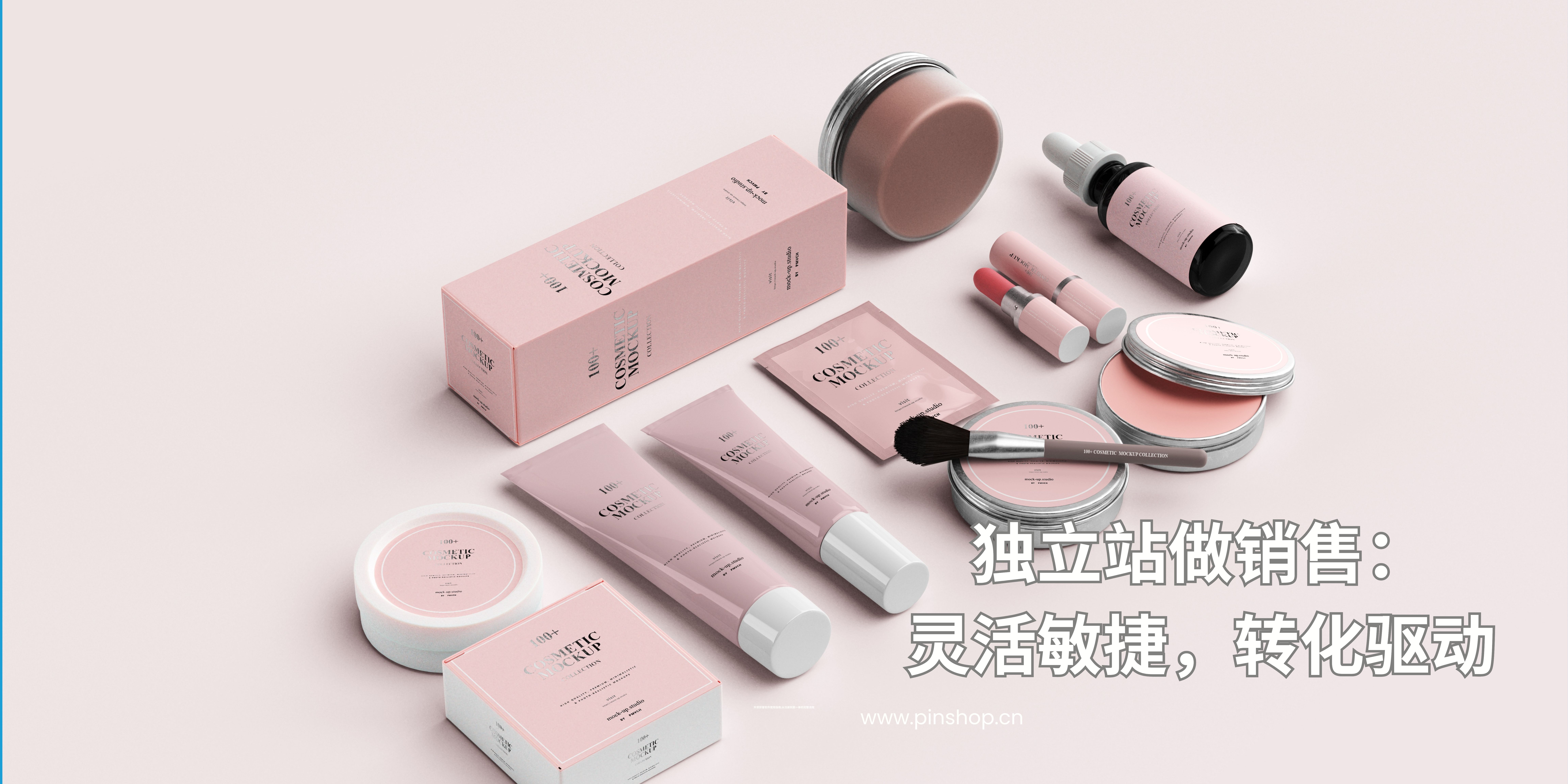 独立站做销售:灵活敏捷,转化驱动