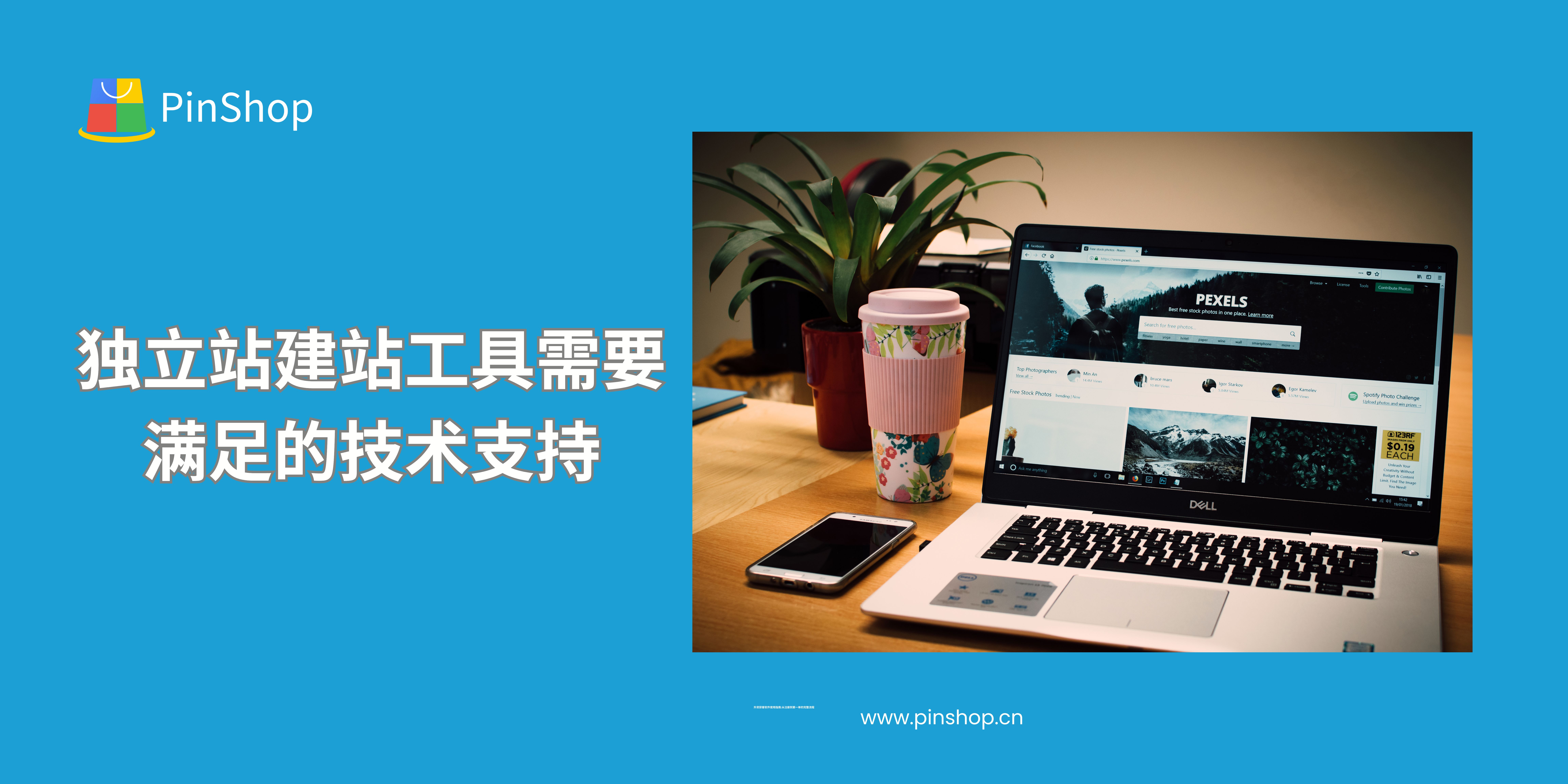外贸企业做独立站前必须了解的5件事
