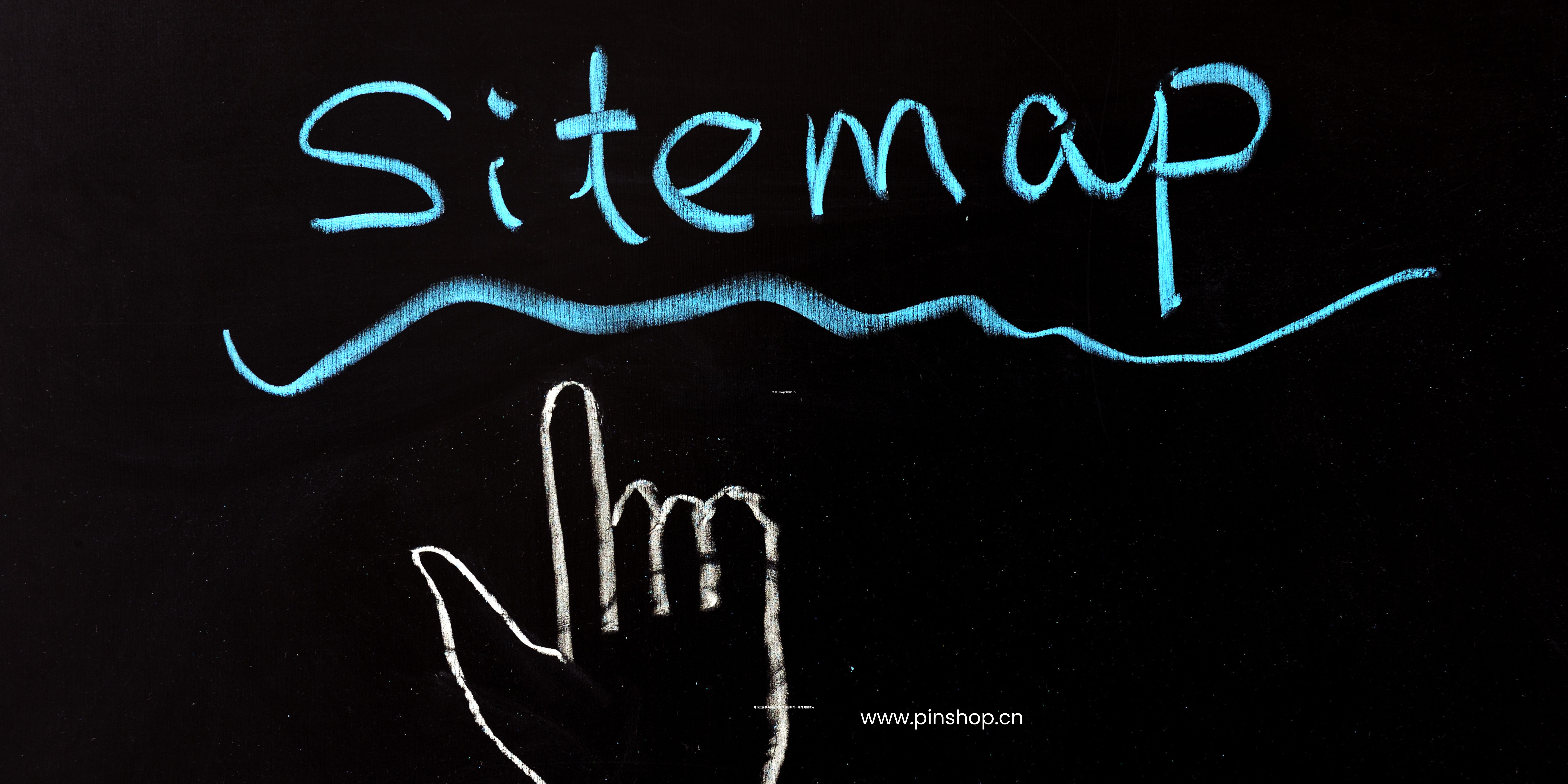 Sitemap对独立站的作用