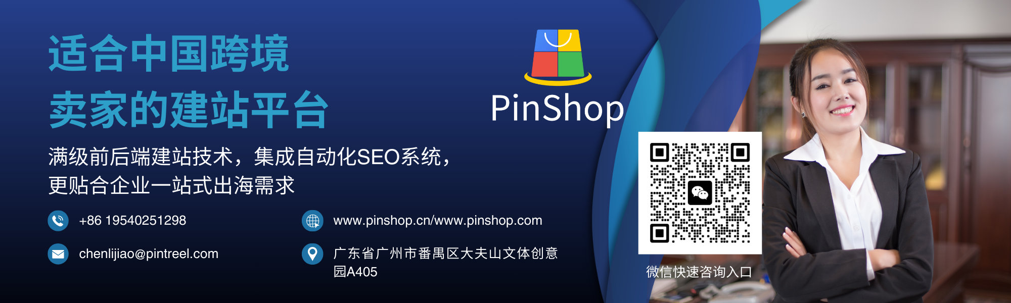 Foreign trade website content operation