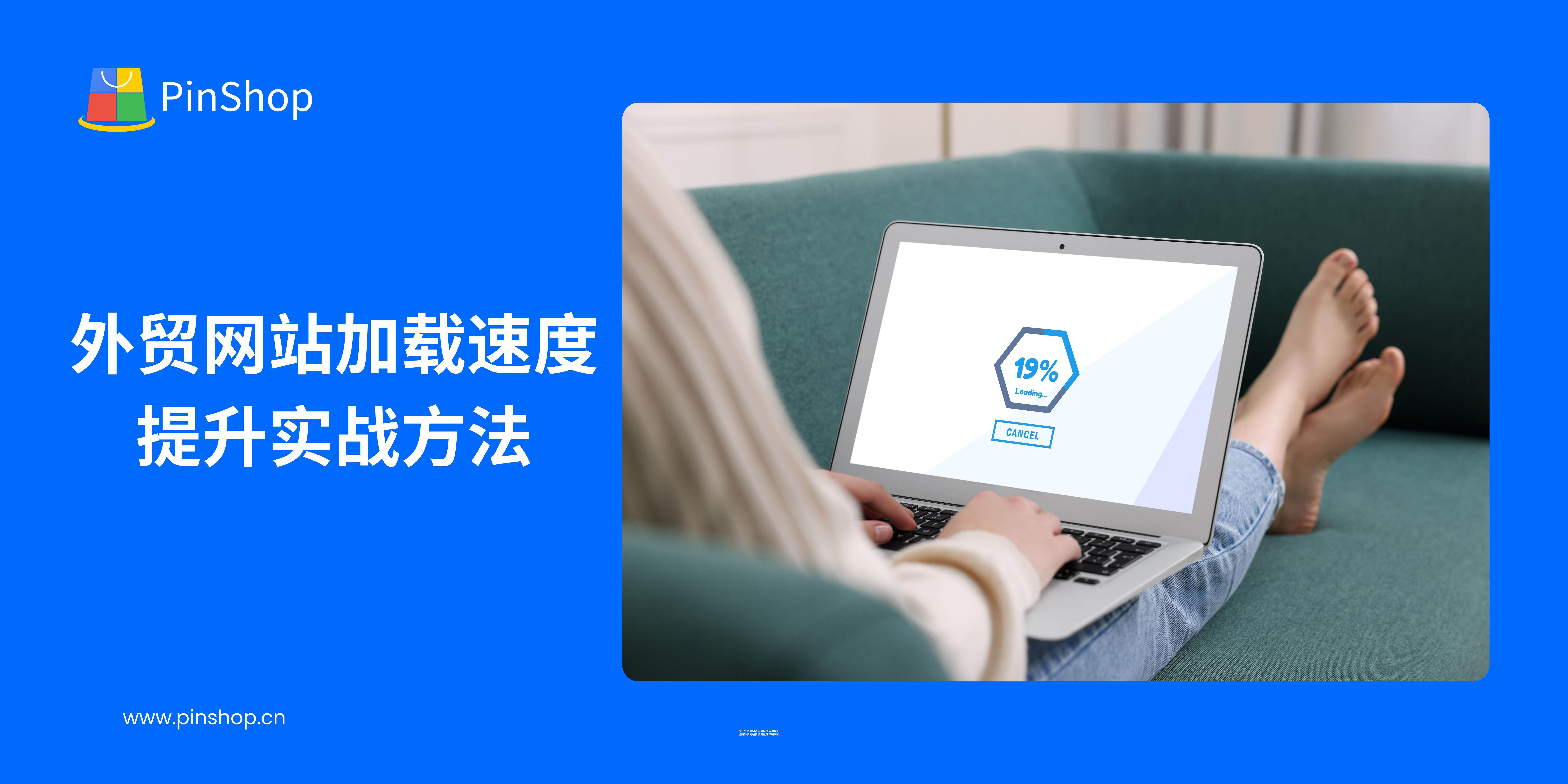 해외 무역 웹사이트 로딩 속도 향상을 위한 실용적인 방법
