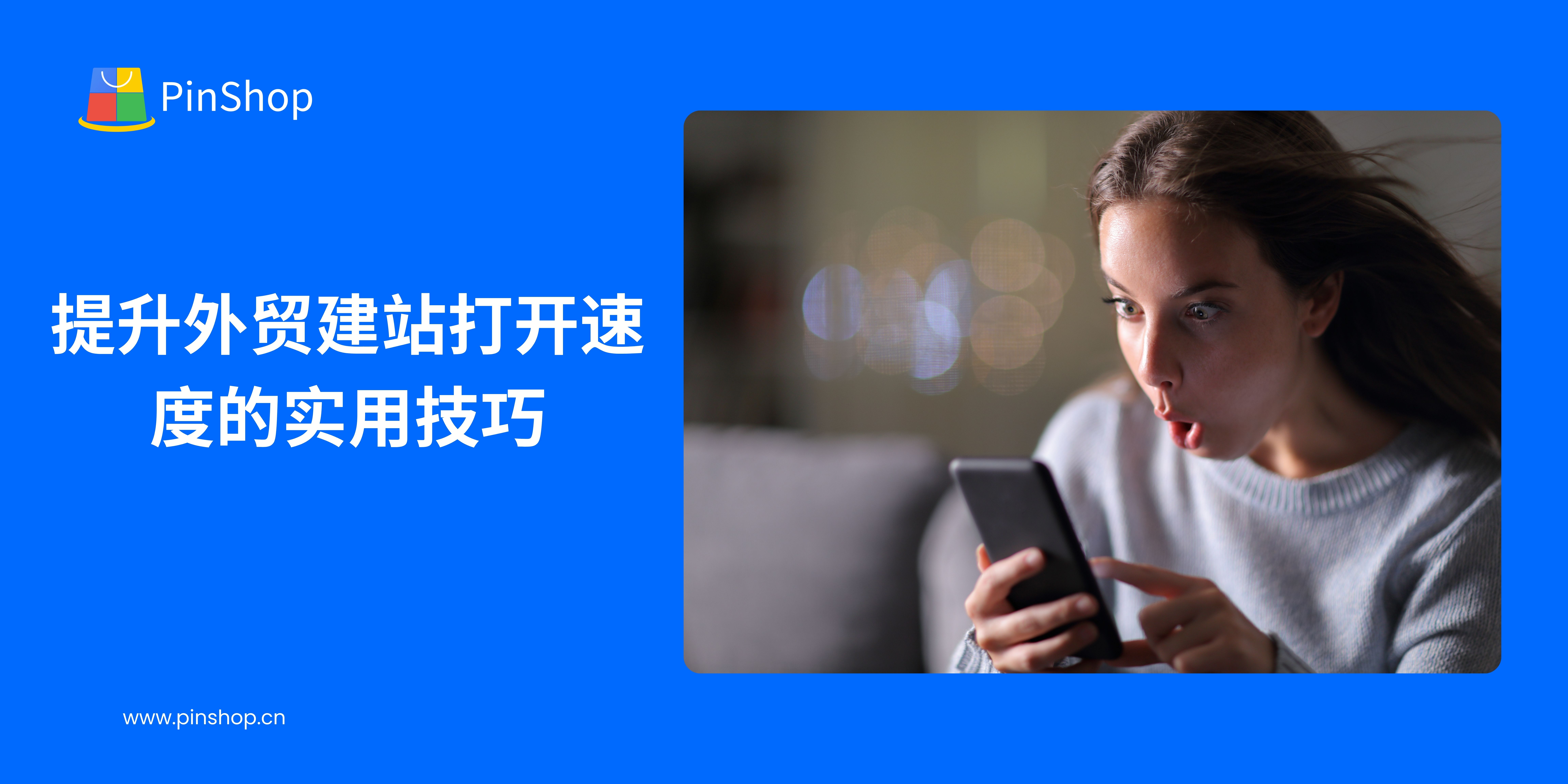 Practical tips to improve the opening speed of foreign trade website