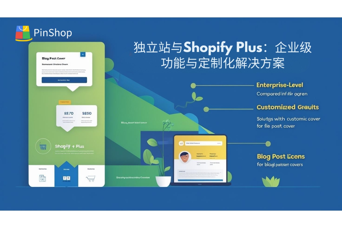 Standalone Stores vs. Shopify Plus: Enterprise-Level Features and Customized Solutions