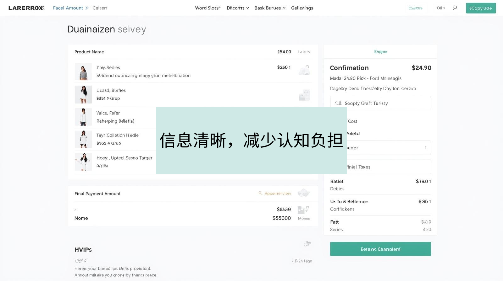 信息清晰，减少认知负担
