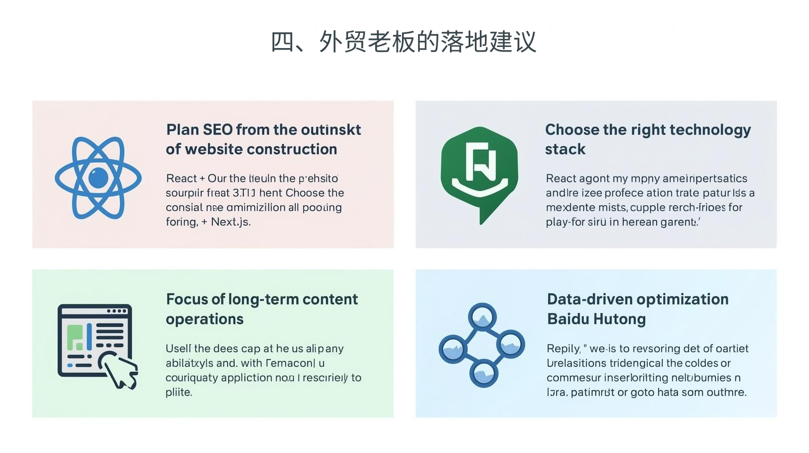 4. Implementation suggestions from foreign trade bosses