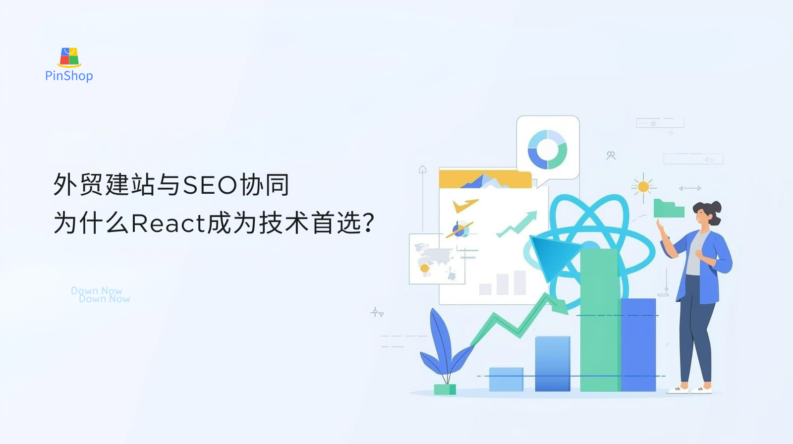 Collaboration between foreign trade website construction and SEO: Why React becomes the preferred technology?