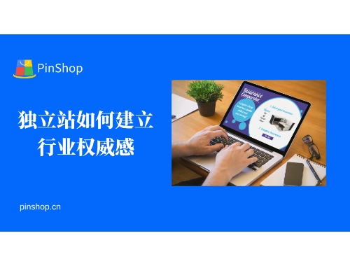 How to establish industry authority through independent sites