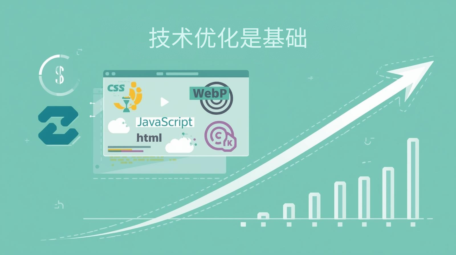 Technical optimization is the foundation