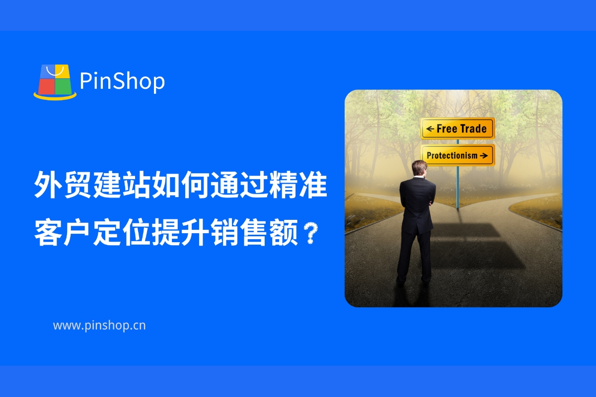 How can foreign trade websites increase sales through accurate customer positioning?