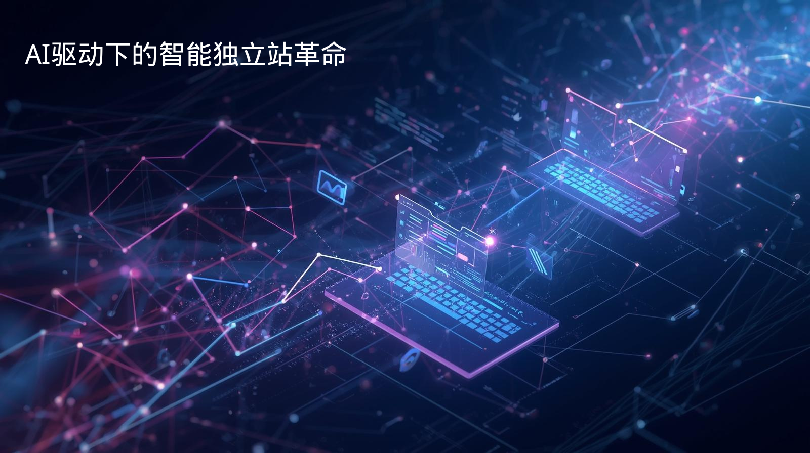 The AI-driven intelligent independent station revolution