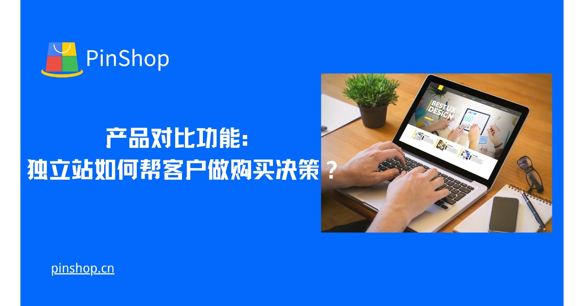 Product comparison function: How can independent websites help customers make purchasing decisions?