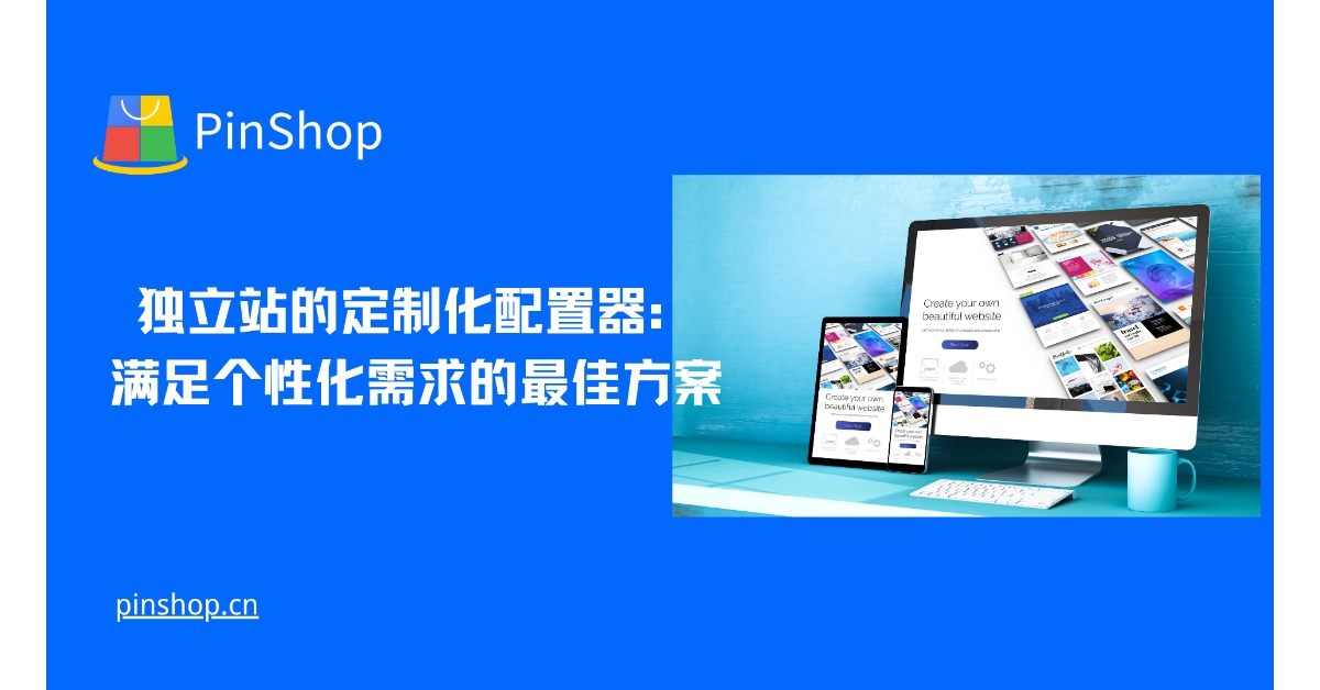 Customized configurator for independent sites: the best solution to meet individual needs