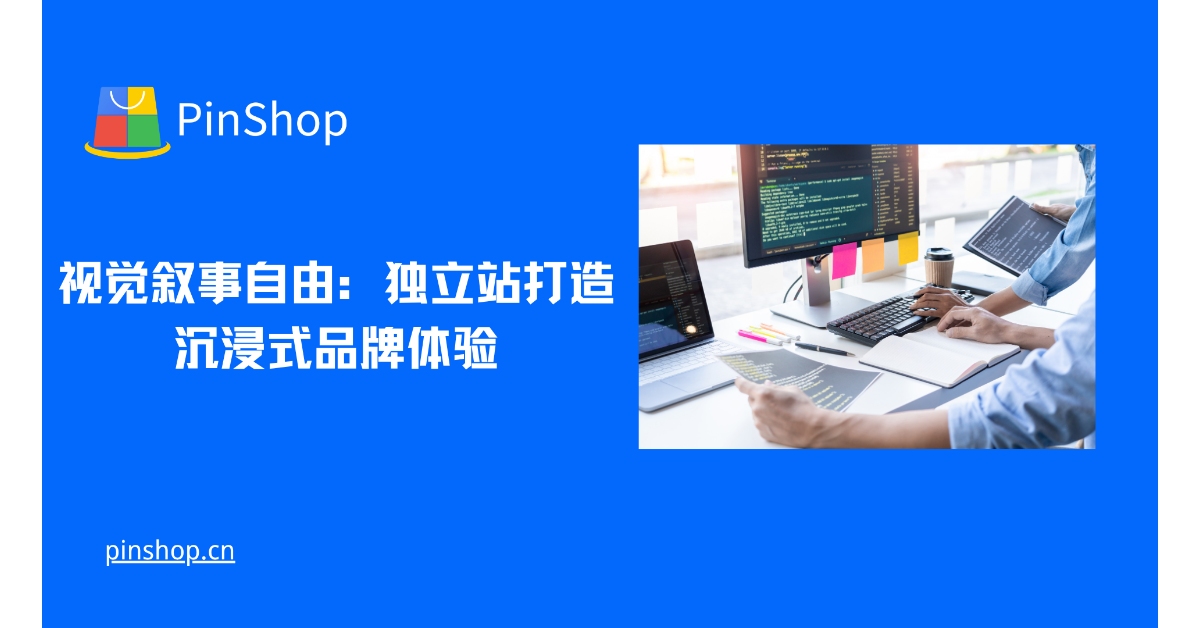 حرية السرد البصري: مواقع الويب المستقلة تخلق تجارب غامرة للعلامة التجارية