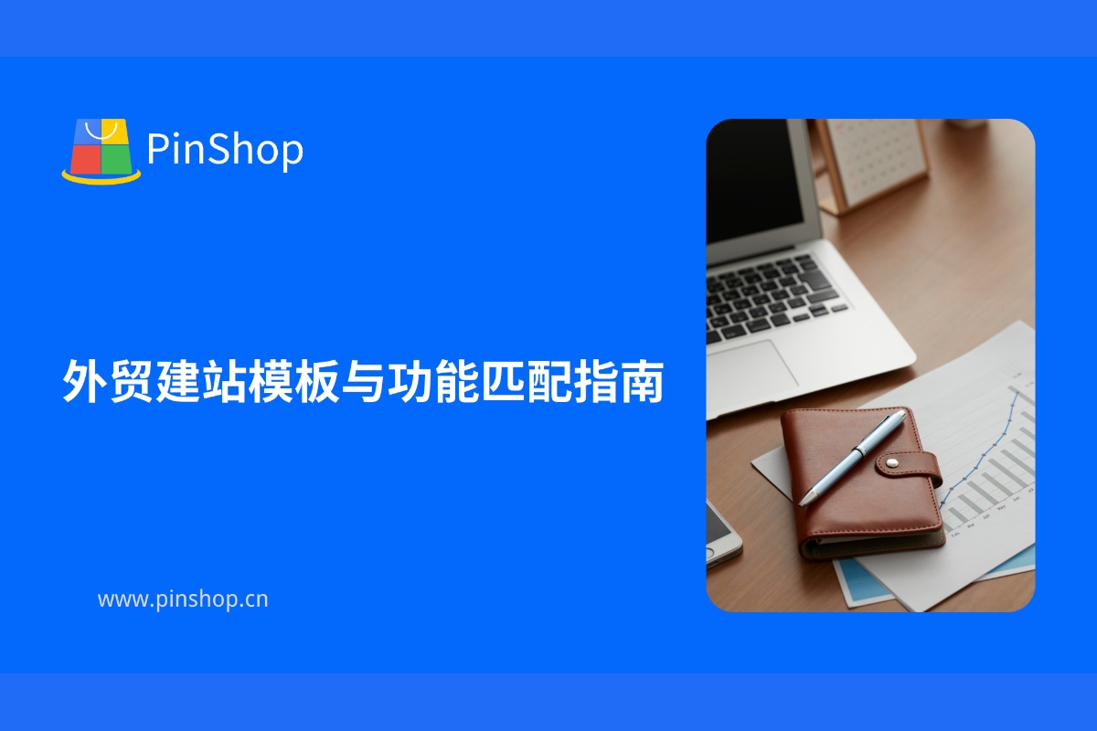 قوالب مواقع التجارة الخارجية ودليل مطابقة الوظائف