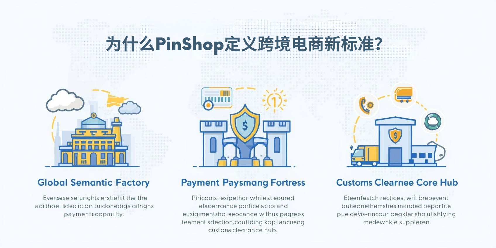 ¿Por qué PinShop define un nuevo estándar para el comercio electrónico transfronterizo?