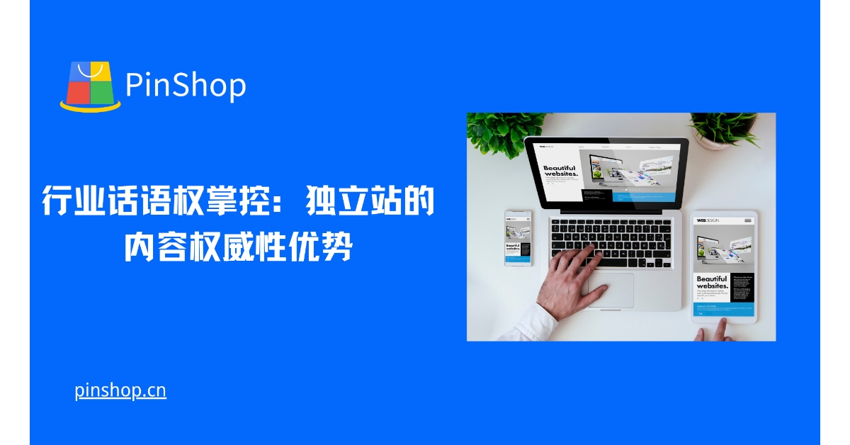 Control del discurso de la industria: La ventaja de la autoridad del contenido en sitios web independientes