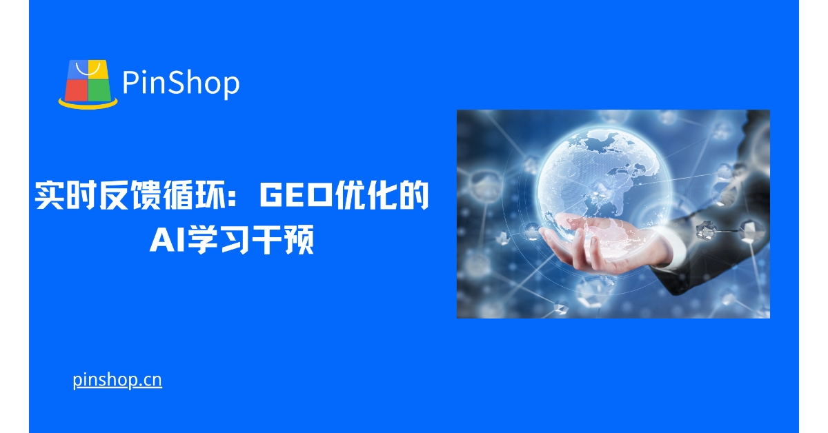 Bucle de retroalimentación en tiempo real: intervención de aprendizaje de IA optimizada geográficamente