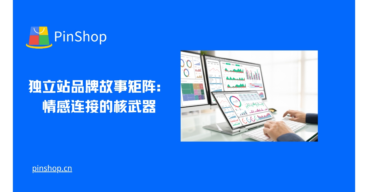 Matriz de la historia de marca del sitio web independiente: el arma nuclear de la conexión emocional