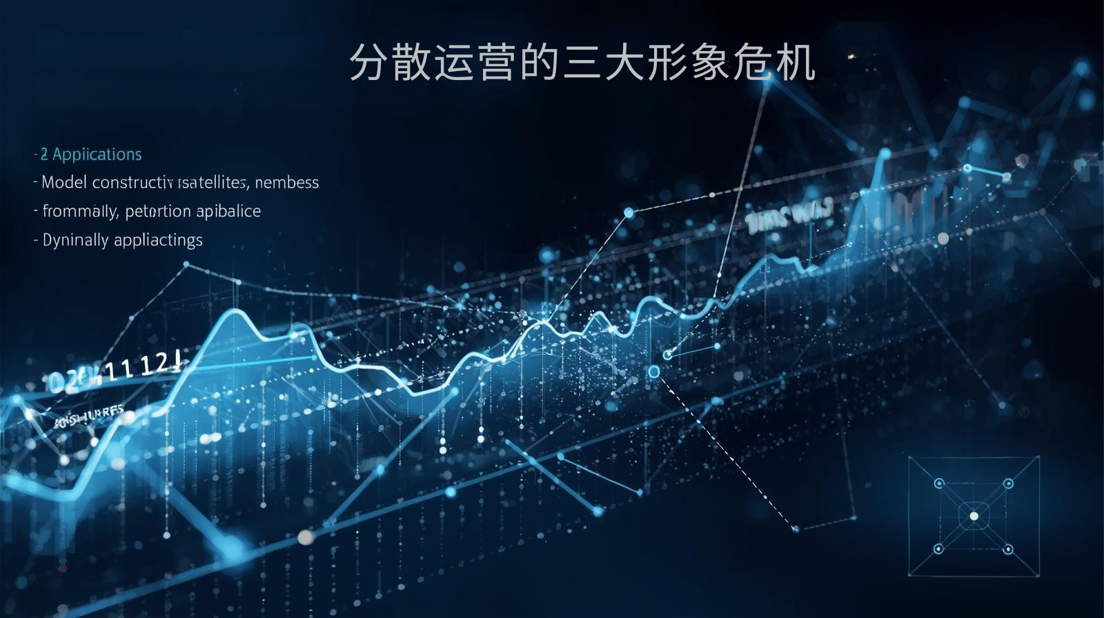 Tres grandes crisis de imagen de operaciones descentralizadas