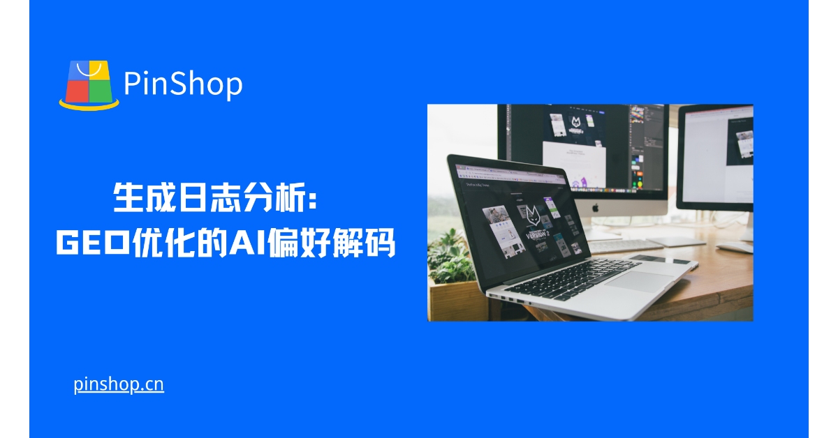 تحليل إنشاء السجل: فك تشفير تفضيلات الذكاء الاصطناعي المُحسَّن جغرافيًا
