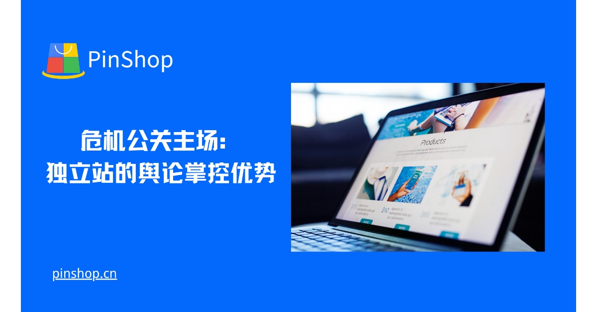 أزمة العلاقات العامة: ميزة المواقع الإلكترونية المستقلة في التحكم بالرأي العام