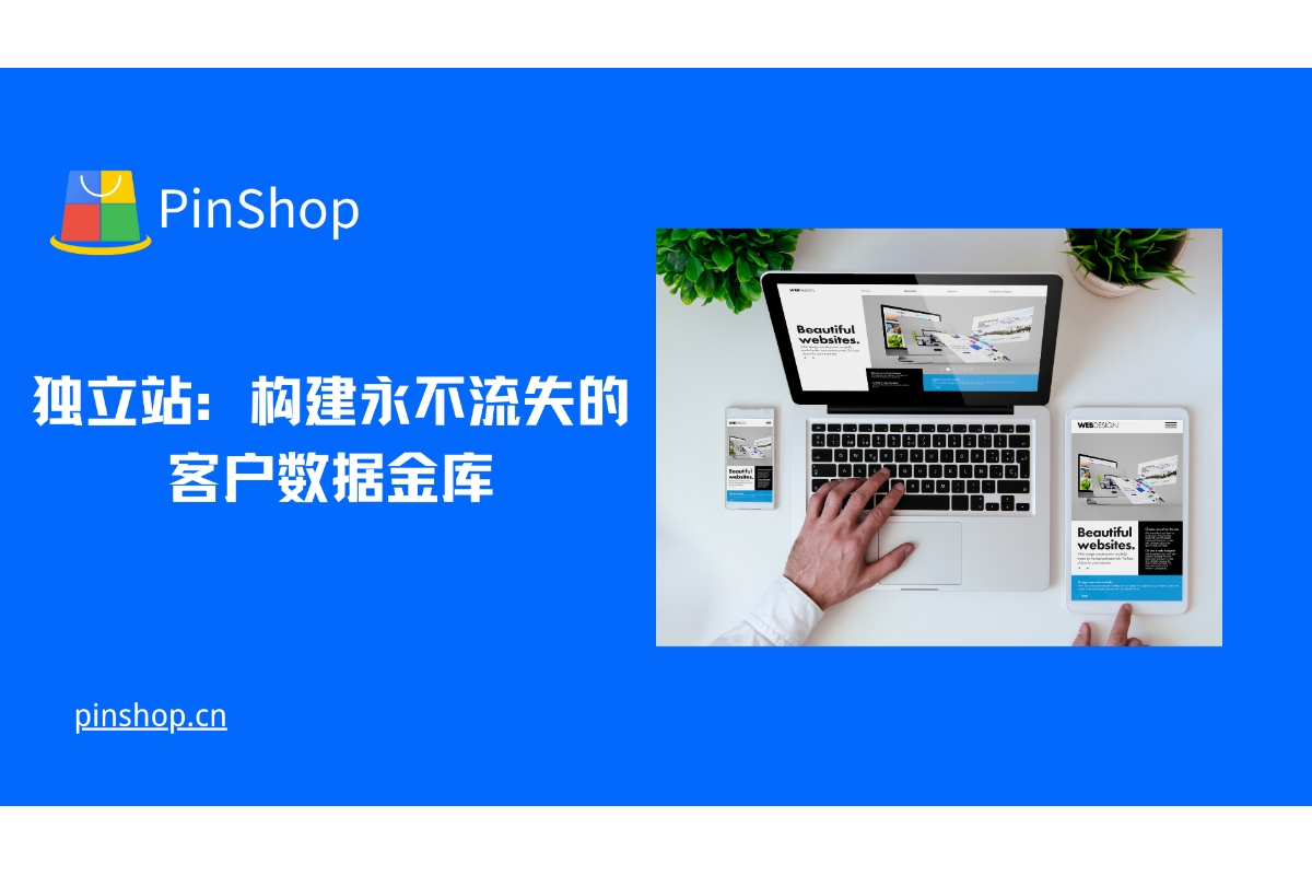 موقع ويب مستقل: بناء مخزن بيانات العملاء الذي لا يُفقد أبدًا