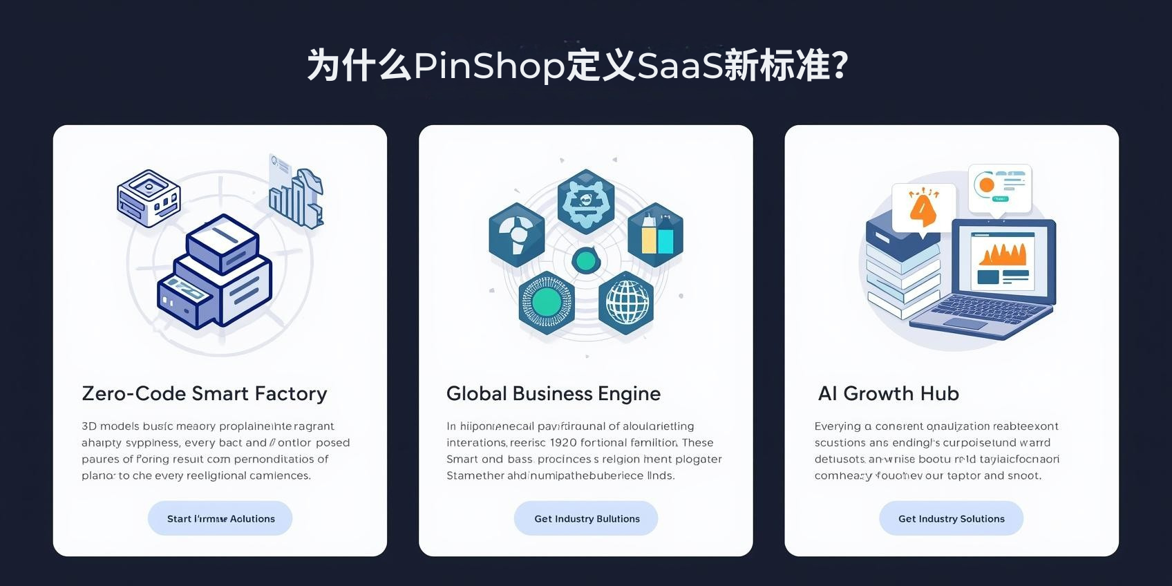 لماذا يحدد PinShop معيارًا جديدًا لـ SaaS؟