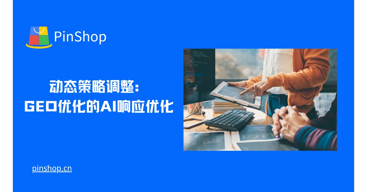 تعديل الاستراتيجية الديناميكية: استجابة الذكاء الاصطناعي المُحسَّنة جغرافيًا