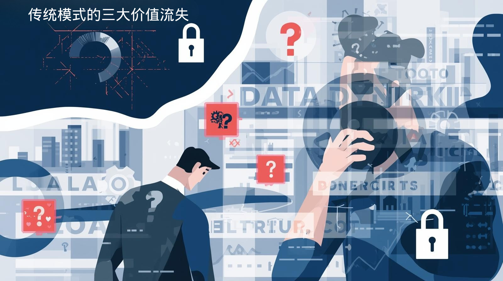 従来のモデルにおける3つの主要な価値損失