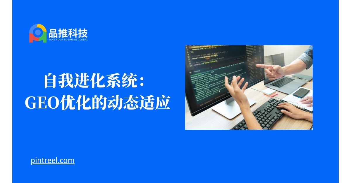 冷启动破解:GEO优化的零数据切入