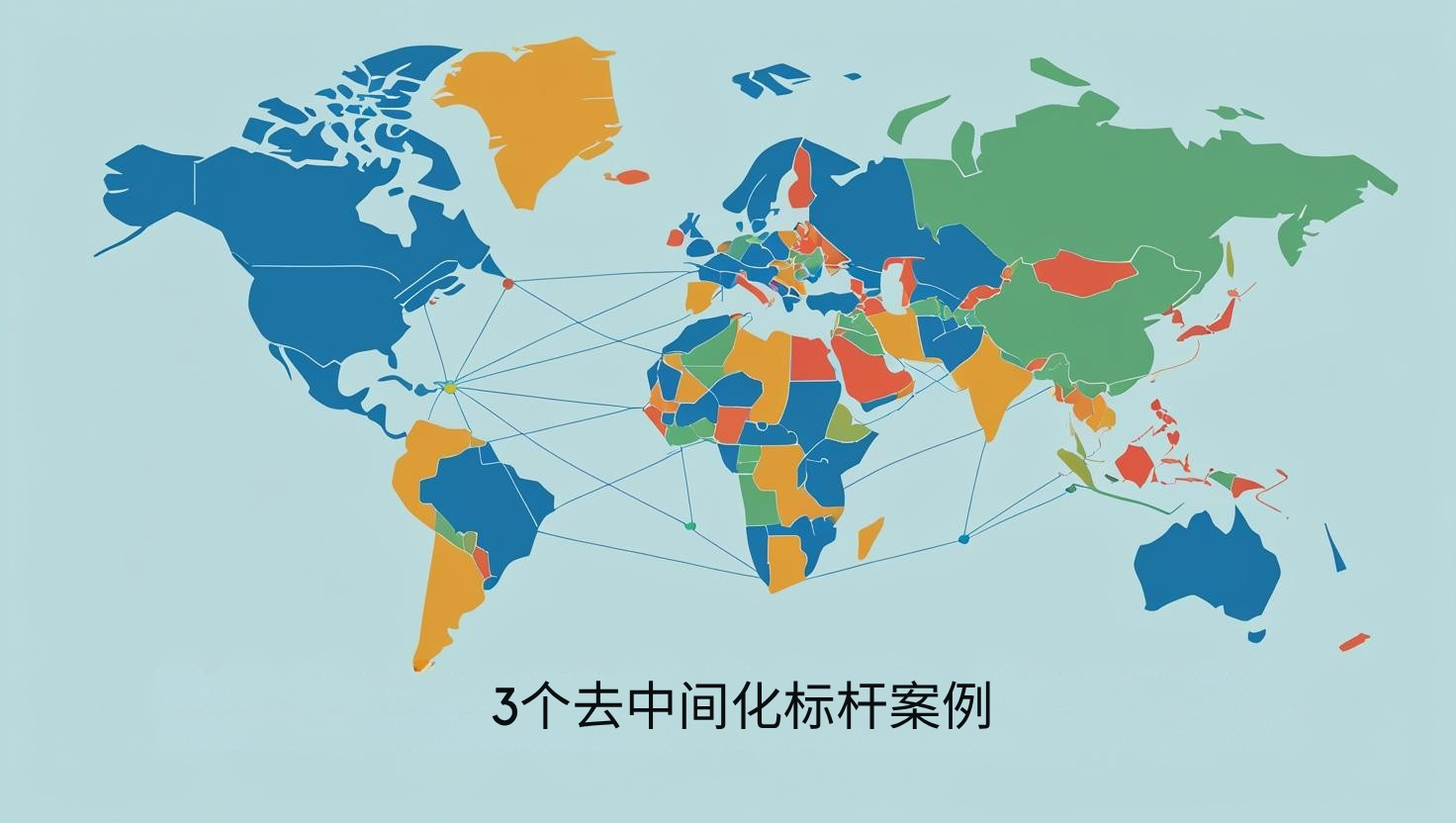 3 حالات مرجعية لإلغاء الوساطة