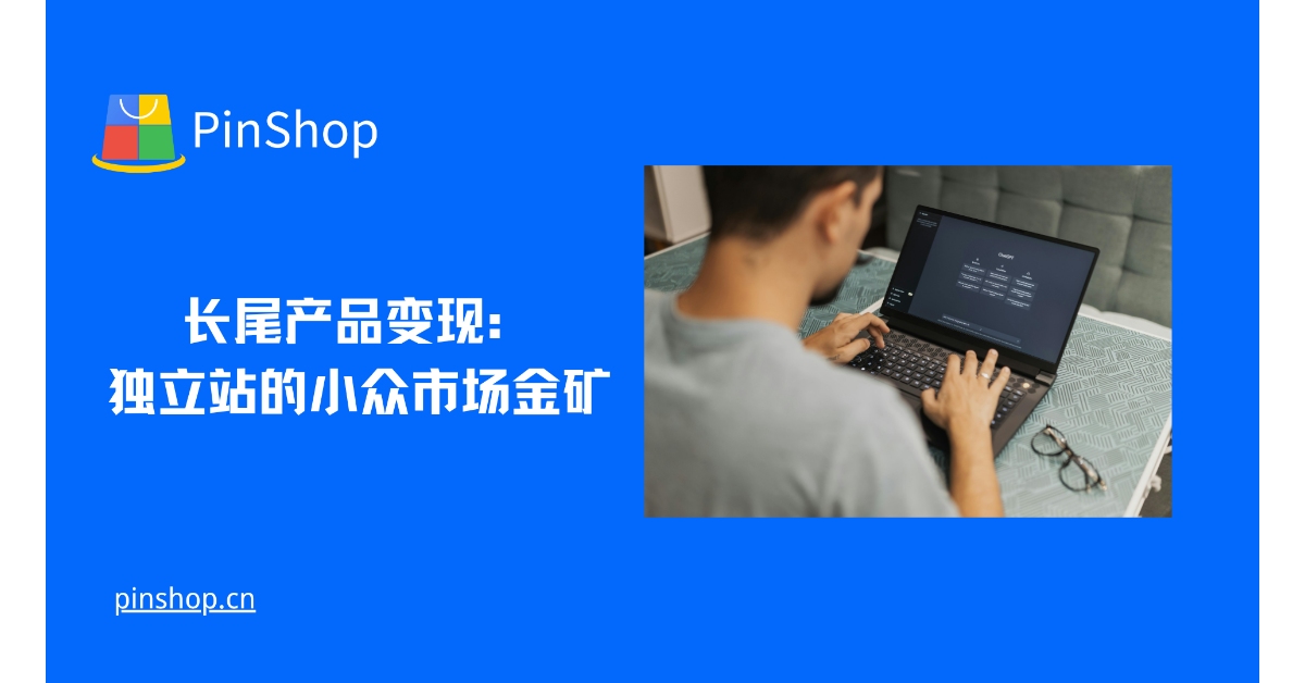 تحقيق الربح من المنتجات طويلة المدى: منجم الذهب للأسواق المتخصصة لمواقع الويب المستقلة