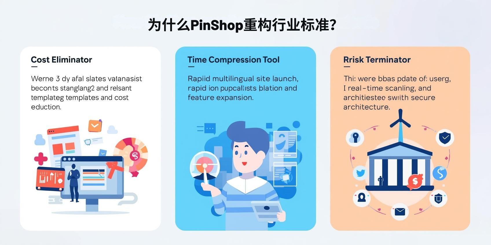 ¿Por qué PinShop está cambiando los estándares de la industria?