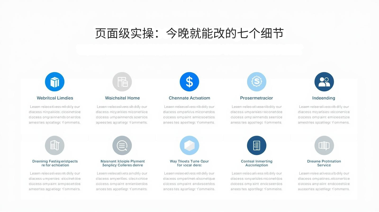 نصائح عملية على مستوى الصفحة: سبع تفاصيل يمكنك إصلاحها الليلة