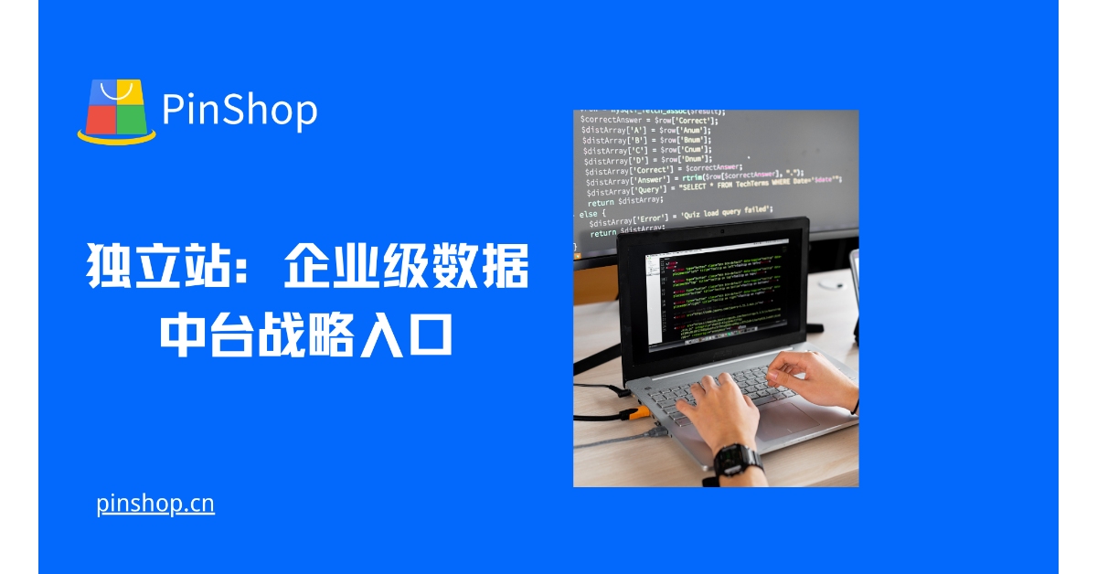 Independent station: strategic entrance to enterprise-level data middle office