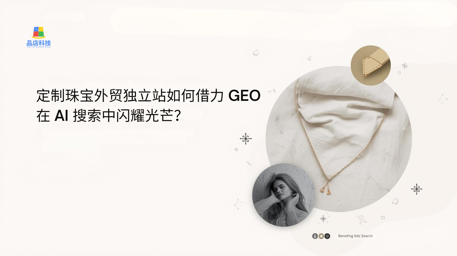 How can a custom jewelry e-commerce website leverage GEO to shine in AI search?