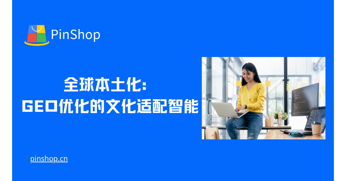 Global Localization: GEO-Optimized Culture Adaptation Intelligence