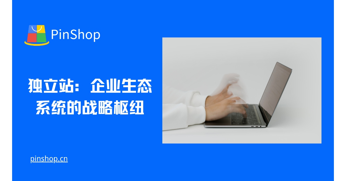 Independent Websites: Strategic Hubs of the Enterprise Ecosystem