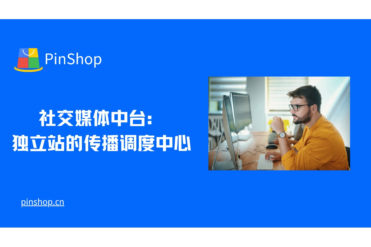 Social Media Platform: The Dissemination and Dispatch Center for Independent Websites