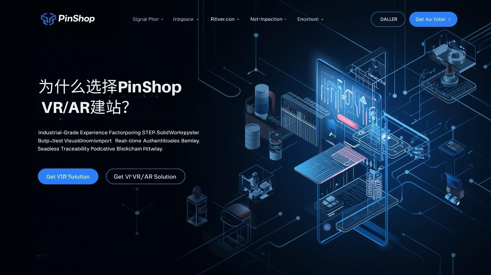 Web サイトの構築に PinShop VR/AR を選択する理由?