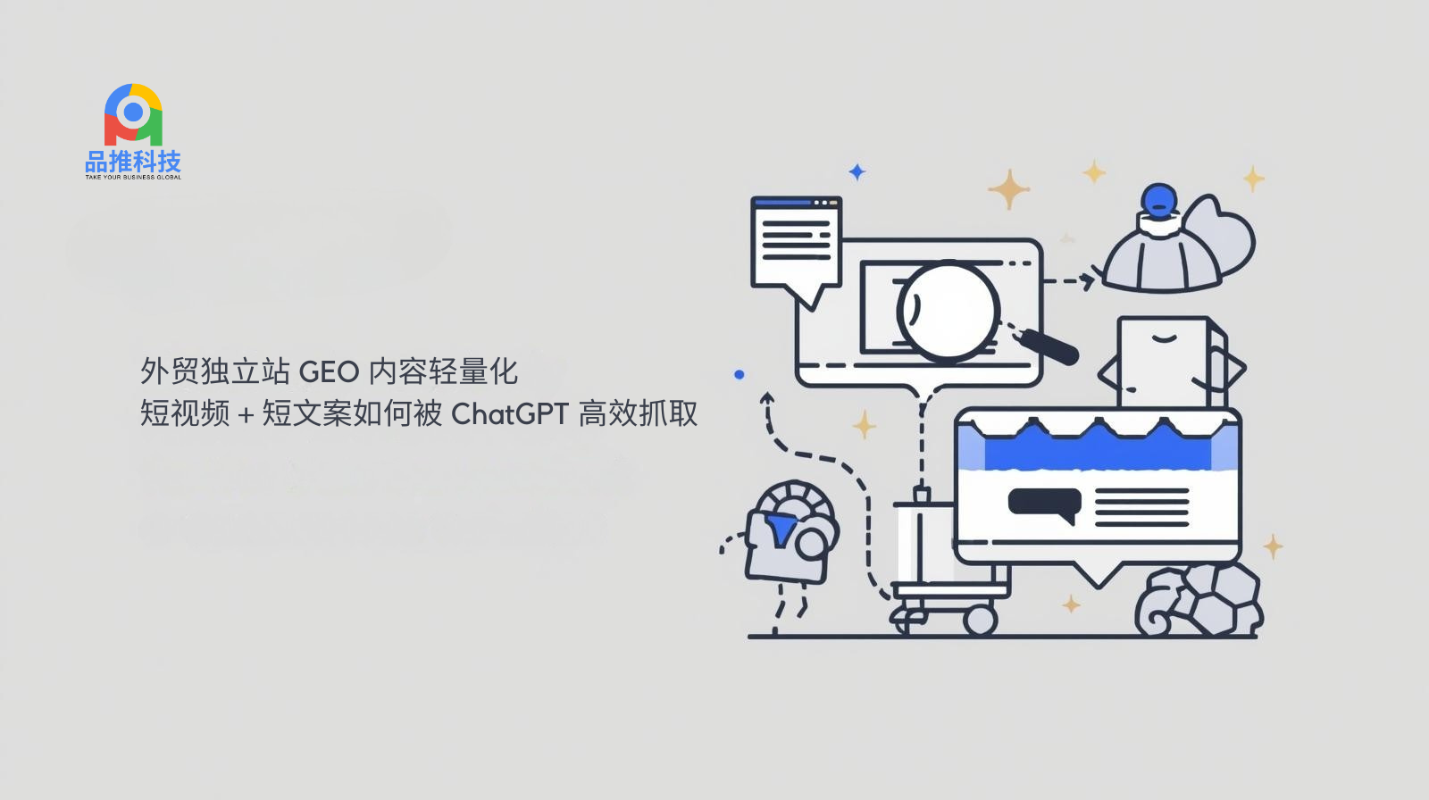 محتوى جغرافي لمحطة مستقلة للتجارة الخارجية خفيف الوزن: كيف يمكن التقاط مقاطع الفيديو القصيرة + النسخة القصيرة بكفاءة بواسطة ChatGPT