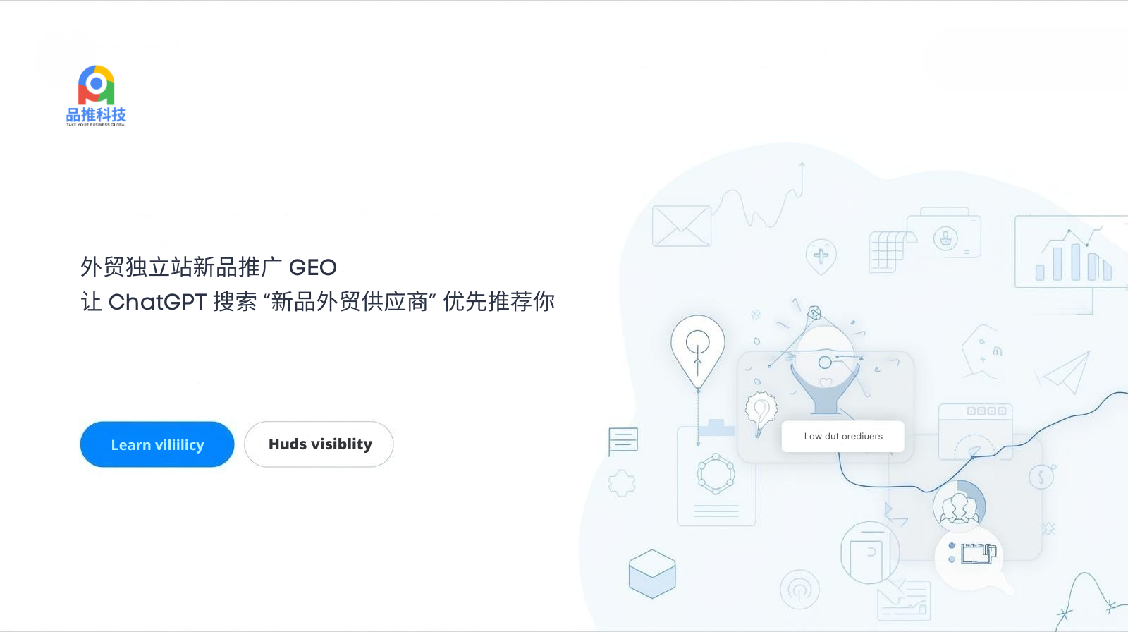 外贸独立站新品推广 GEO:让 ChatGPT 搜索 “新品外贸供应商” 优先推荐你