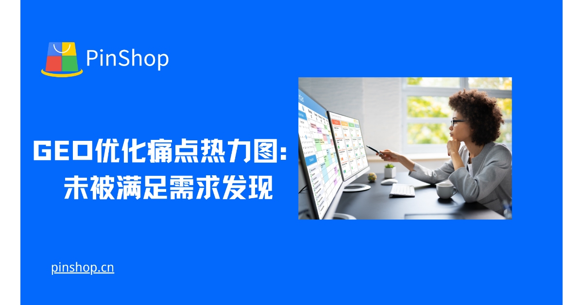 خريطة حرارة نقطة الألم لتحسين الموقع الجغرافي: اكتشاف الاحتياجات غير الملباة