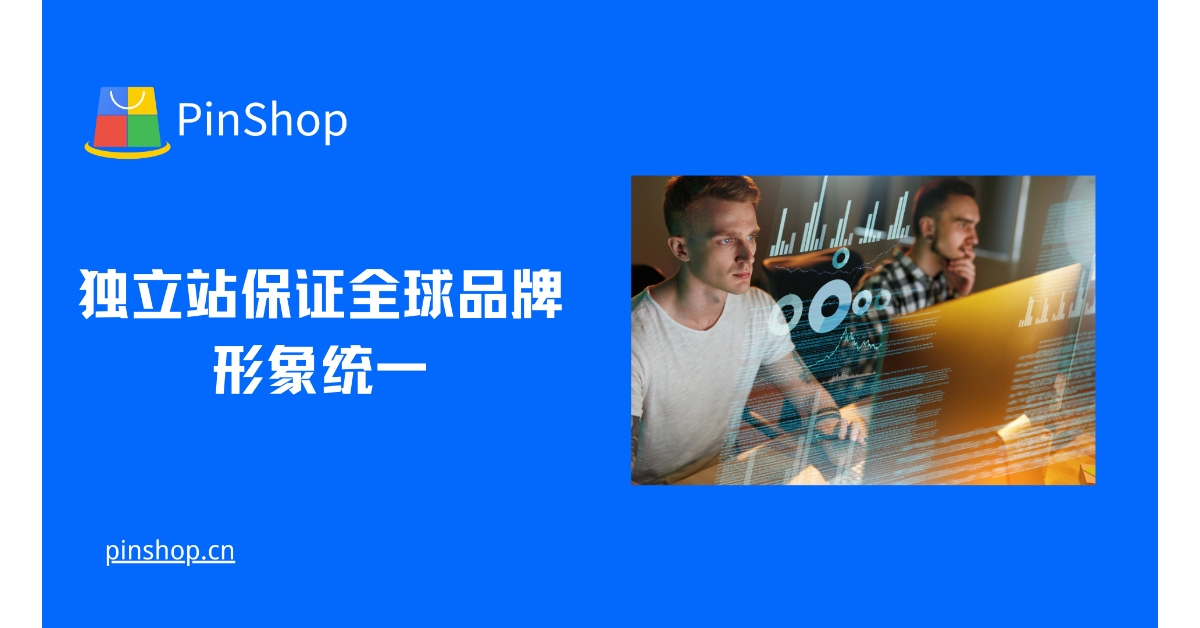 يضمن موقع الويب المستقل صورة علامة تجارية عالمية موحدة