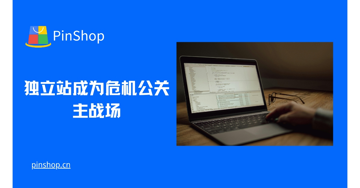 تصبح المحطات المستقلة ساحة المعركة الرئيسية للعلاقات العامة في الأزمات