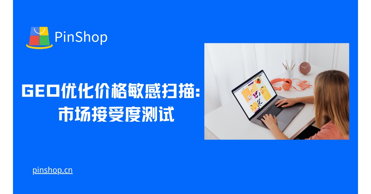 GEO Optimized Price Sensitive Scanning: Market Acceptance Test