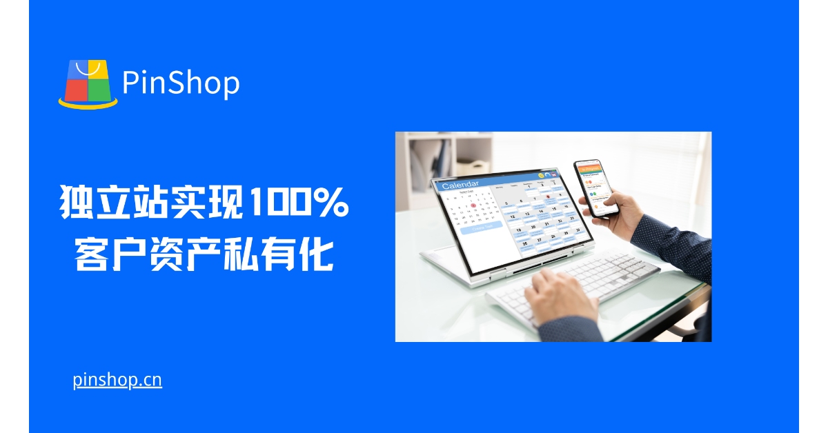 Independent station achieves 100% privatization of customer assets