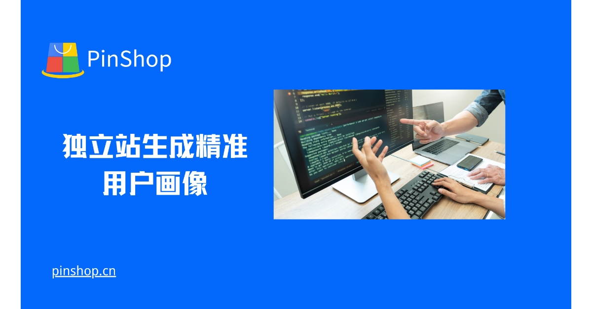 Independent website generates accurate user portraits