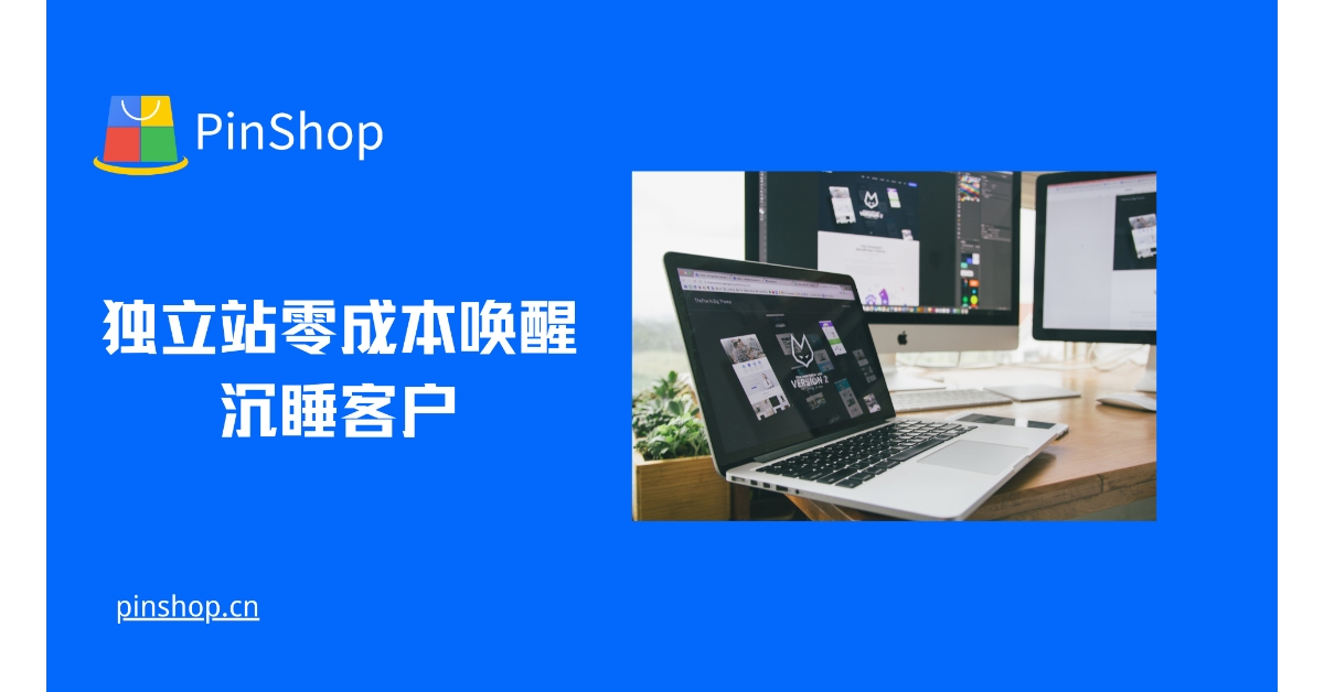 Independent stations wake up sleeping customers at zero cost