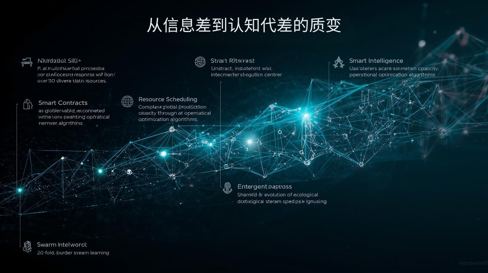 التغيير النوعي من اختلاف المعلومات إلى اختلاف الجيل المعرفي